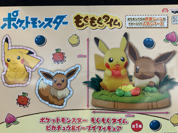 Pokemon Pikachu & Eevee Figure