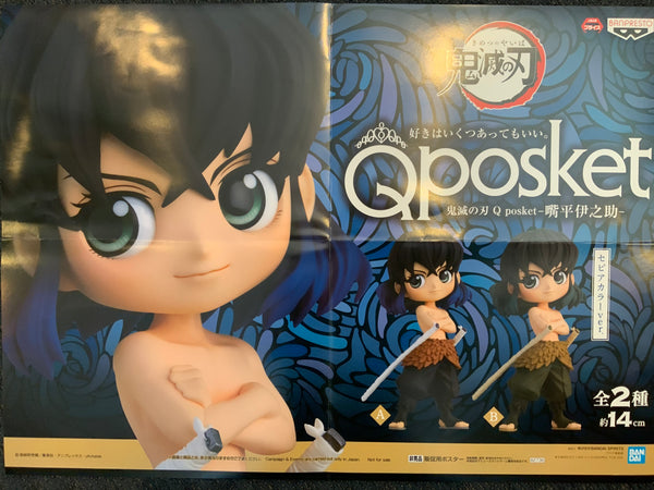 DEMON SLAYER - KIMETSU NO YAIBA Q POSKET PETIT VOL.2 - INOSUKE HASHIBIRA DEMON SLAYER - KIMETSU NO YAIBA Q POSKET PETIT VOL.2 - INOSUKE HASHIBIRA