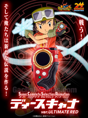 デジモンカード Takuya Kanbara (英語版) Takuya Kanbara (BT17-079) - Digimon Card Database - DigimonCard
