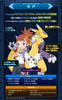 Digimon Tamers SuperCompleteSelectionAnimation Digimon Rika Nonaka Ver. Limited (Pre-order)