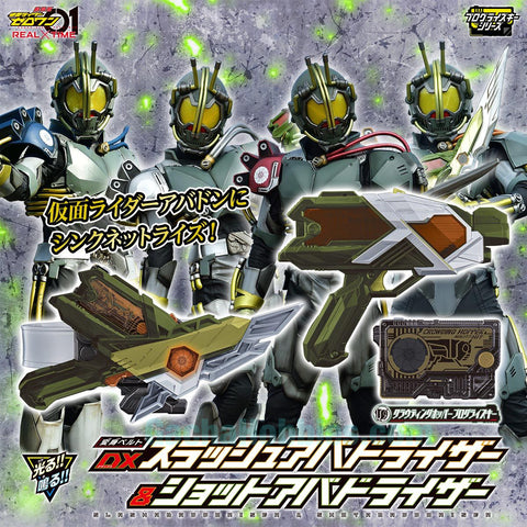 Be the ONE レオセット Kamen Rider Zero One REAL x TIME Transformation Belt DX