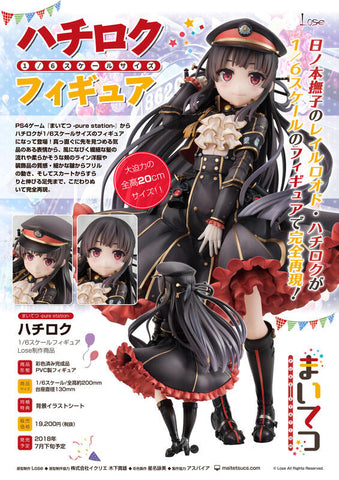 ハチロク MAITETSU pure station Maitetsu: Pure Station
