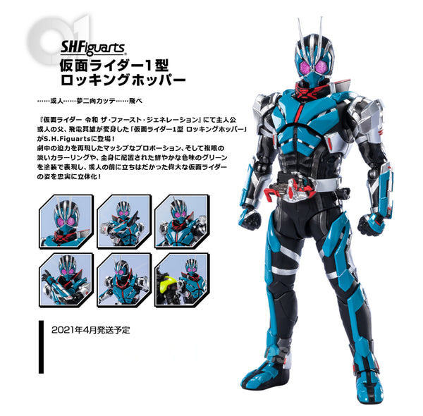 Kamen Rider Ichi-Gata Rockinghopper Limited (In-stock) 窶� Gacha  Hobbies