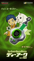 Digimon Tamers SuperCompleteSelectionAnimation Digimon Lee Jianliang Ver. Limited (Pre-order)
