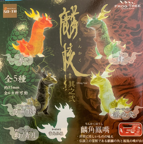 SO-TA x Frog Tree Rinkaku Qilin Figure Vol.2 5 Pieces Set (In-stock)