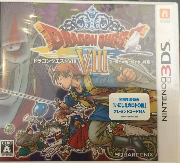 Dragon Quest VIII: Journey of the Cursed King (Nintendo 3DS)