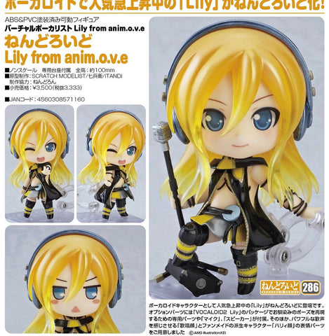 バーチャルボーカリスト Lily from anim.o.v.e ねんどろいど Lily from anim.o.v.e (ノンスケール ABS&PVC塗装済み可動フィギュア) バーチャルボーカリスト Lily from anim.o.v.e ねんどろいど