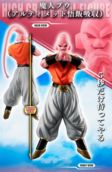 The Wicked Majin Descends upon the HG Dragon Ball Series! Majin Buu  Complete Set Coming Soon!]