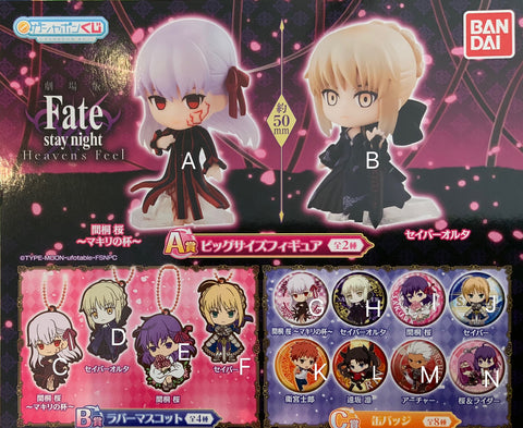 Fate/stay night[Heaven’s Feel] グッズ まとめ売り 劇場版「Fate/staynight [Heaven's Feel]」最終章公開記念