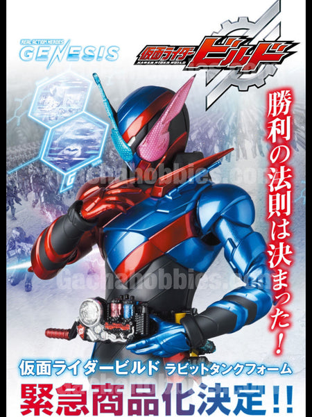 RAH リアルアクションヒーローズ GENESIS No.779 仮面ライダービルド ...