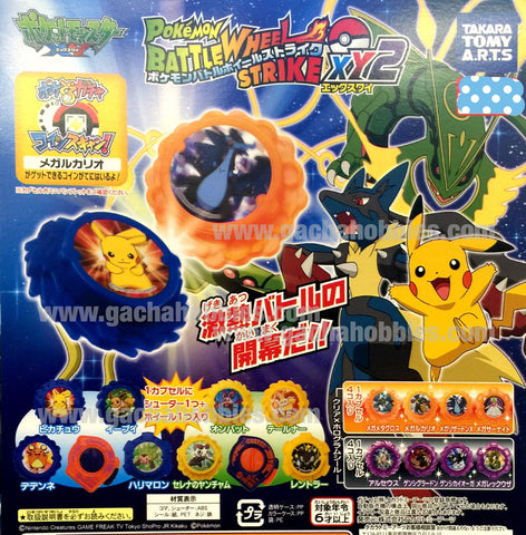Pokemon 3 & Wynaut Pikachu, 2 Pack-Features 3 PKW0178 Pokemon Amazon.com: Strike　３個セット Wheel Battle BW その他