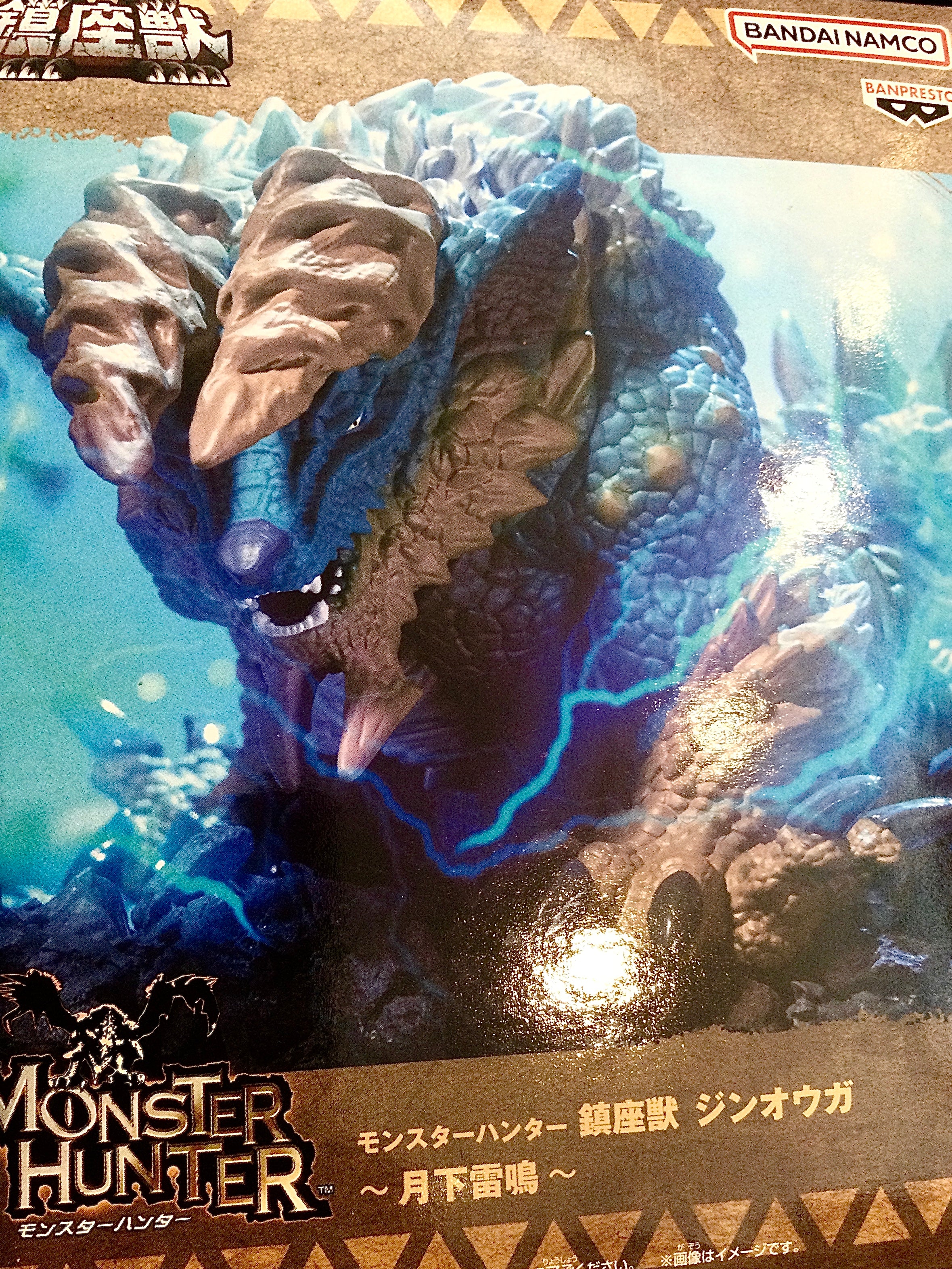 Banpresto Monster Hunter Enshrined Monsters Zinogre Prize Figure