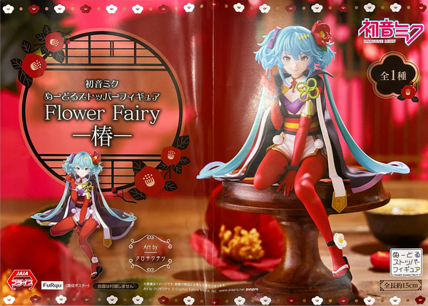 FuRyu Hatsune Miku Flower Fairy Camellia Noodle Stopper Figure (In-stock)