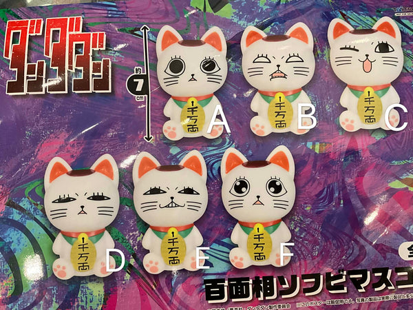 Dandadan Turbo Granny Cat Small Figure 6 Pieces Set (In-stock)