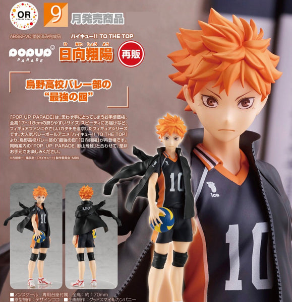 POP UP PARADE Haikyu TO THE TOP Shoyo Hinata Figure (In-stock)