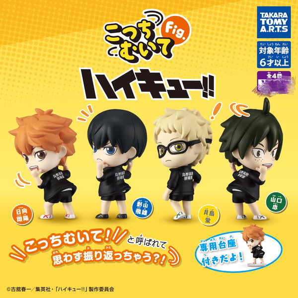 Haikyuu Look This Way Characters Mini Figure 4 Pieces Set (In-stock)