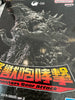 Banpresto Monster Roar Attacks Godzilla II Prize Figure Ver. C (In-stock)