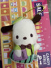 Sanrio Characters Fruits Waiters Small Plush 4 Pieces Set (In-stock)