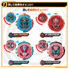 Kamen Rider Gotchard & Geats & Revice Ridewatch Set Limited (Pre-order)