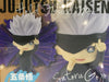 FuRyu Jujutsu Kaisen Satoru Gojo Hold Figure Mini (In-stock)