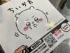 FuRyu Chiikawa Crying Small Plush Keychain Type B (In-stock)