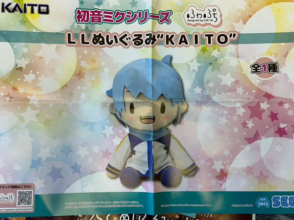 Fuwapuchi Vocaloid Kaito Big Plush (In-stock)