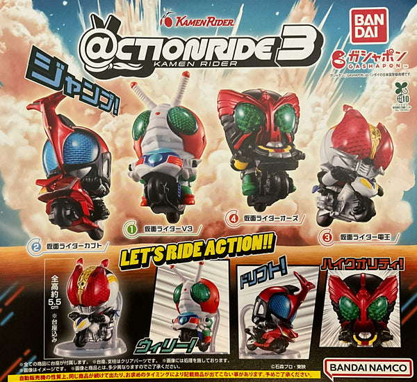 Kamen Rider @ctionride Small Figure Vol.3 4 Pieces Set (In-stock)