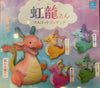 Year of Dragon Colourful Dragon-san Small Figure 5 Pieces Set (In-stock)