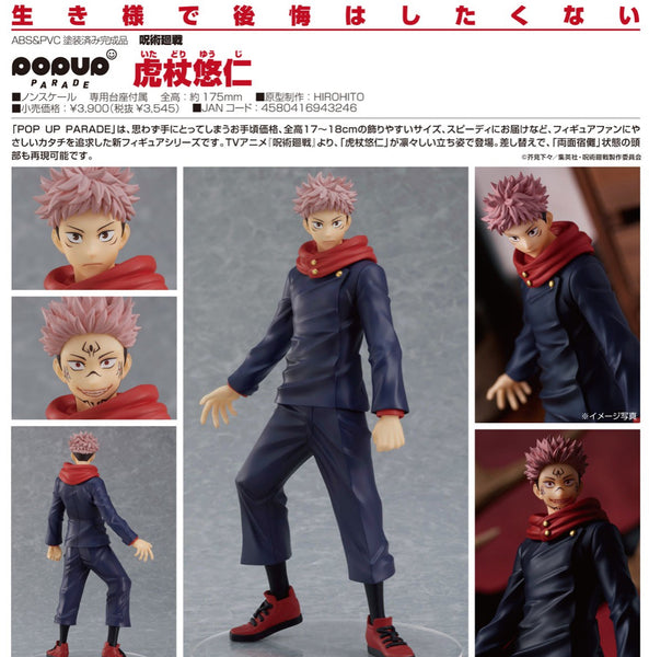 POP UP PARADE Jujutsu Kaisen Yuji Itadori Figure (In-stock)