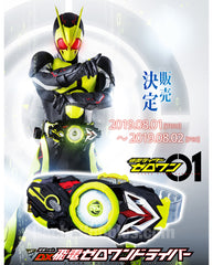Kamen Rider Hiden Zero One Driver DX (Pre-order)
