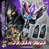 Ultraman Trigger DX Black Sparklens Trigger Dark Ver. Limited (Pre-order)