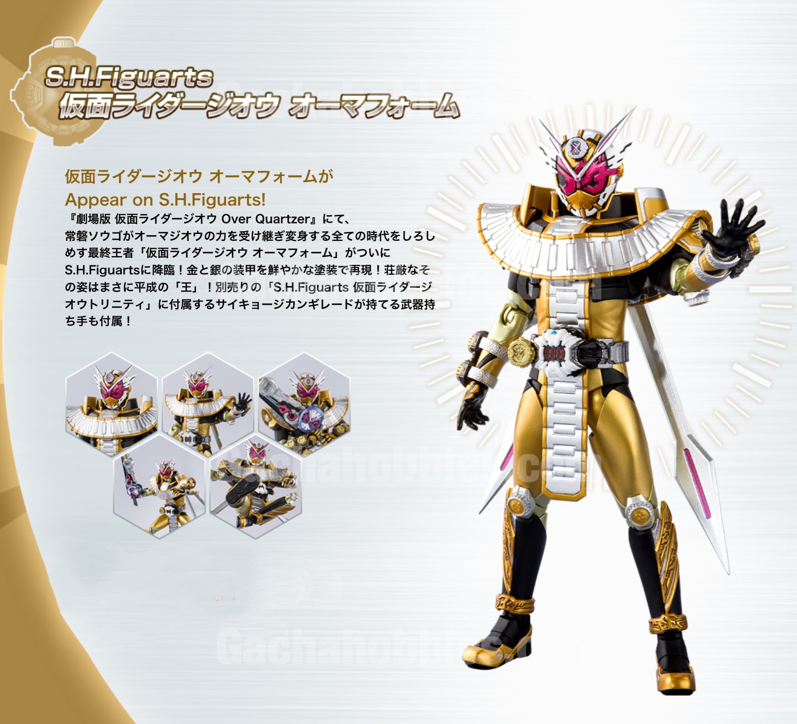 S.H.Figuarts Kamen Rider Zi-O Ohma Form Limited (In-stock