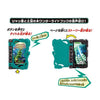 Kamen Rider Saber DX Driver Holder & Jackun To Domamenoki Wonder Ride Book Set (In-stock)