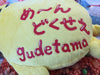 Sanrio Gudetama Lying on Fried Rice Medium Plush (In-stock)
