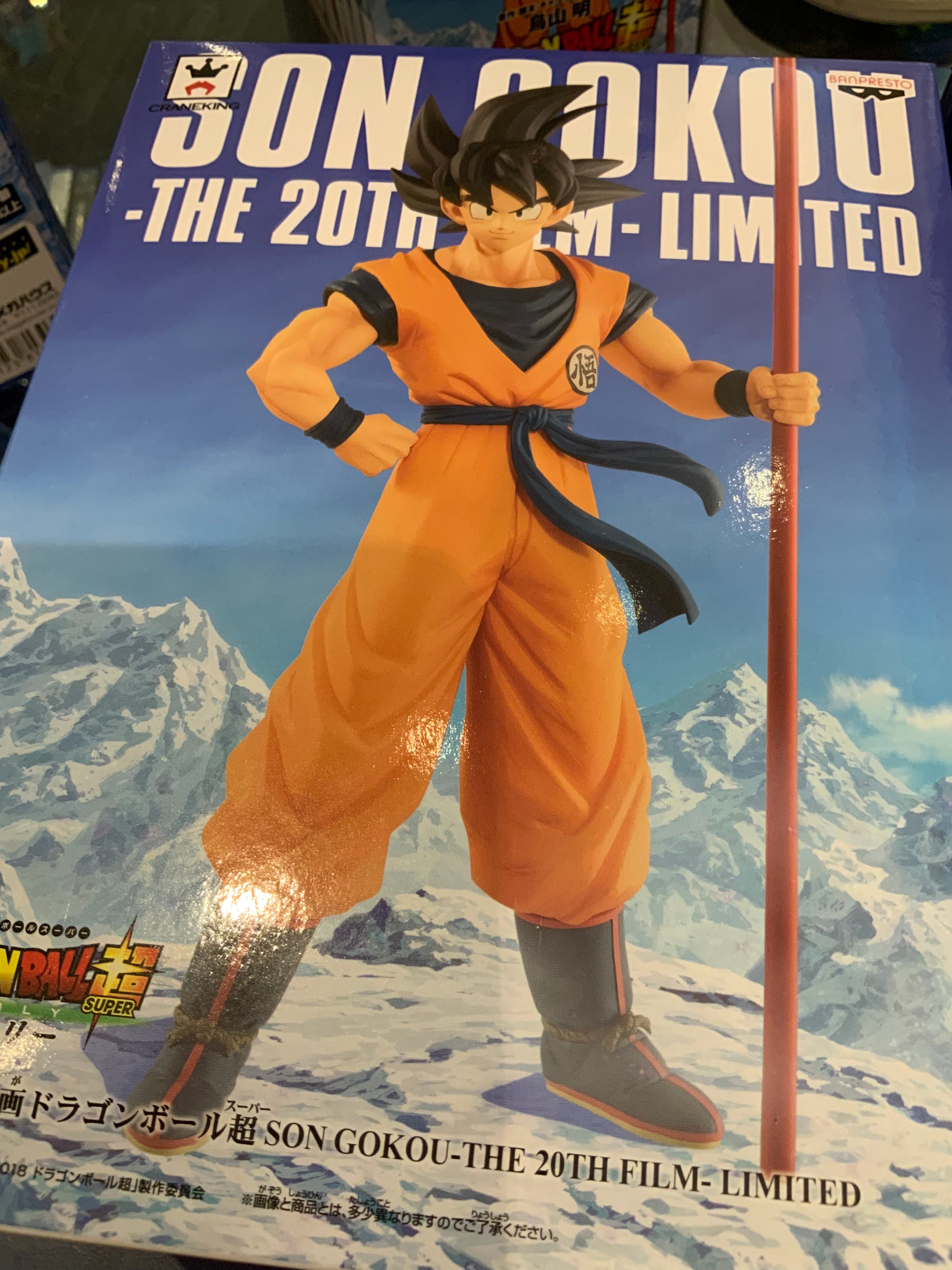 Dragon Ball Son Gokou The 20th Film Limited Figure (In-stock