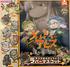 Anime Made in Abyss Characters Flat Rubber Keychain 8 Pieces Set (In-stock)