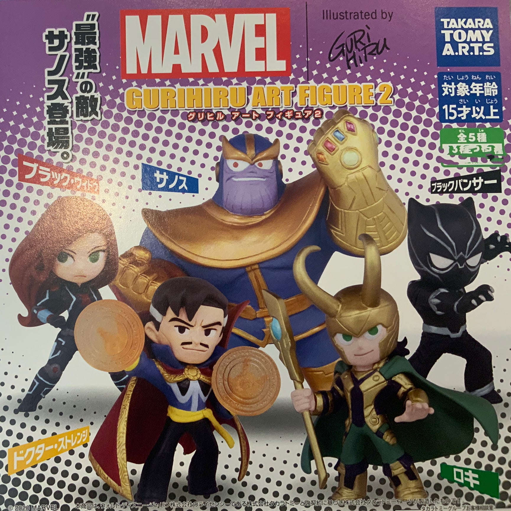 MARVEL GURIHIRU Art Figure 3  アッセンブル MARVEL GURIHIRU ART FIGURE3 アッセンブル (マーベル グリヒル