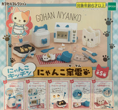Gohan Nyanko Kitchen Electrical Figure 5 Pieces Set (In-stock)