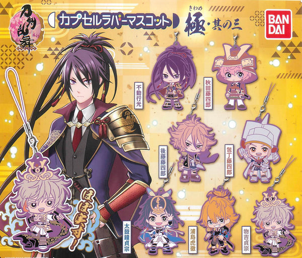 Touken Ranbu Kiwame Rubber Character Keychain Vol.3 7 Pieces Set (In-stock)