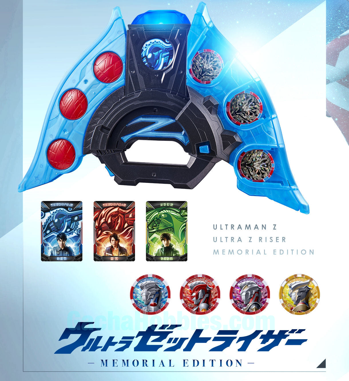 Ultraman Z Ultra Z Riser MEMORIAL EDITION Limited (Pre-order 