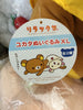 Rilakkuma Wears Yellow Yukata Medium Plush (In-stock)