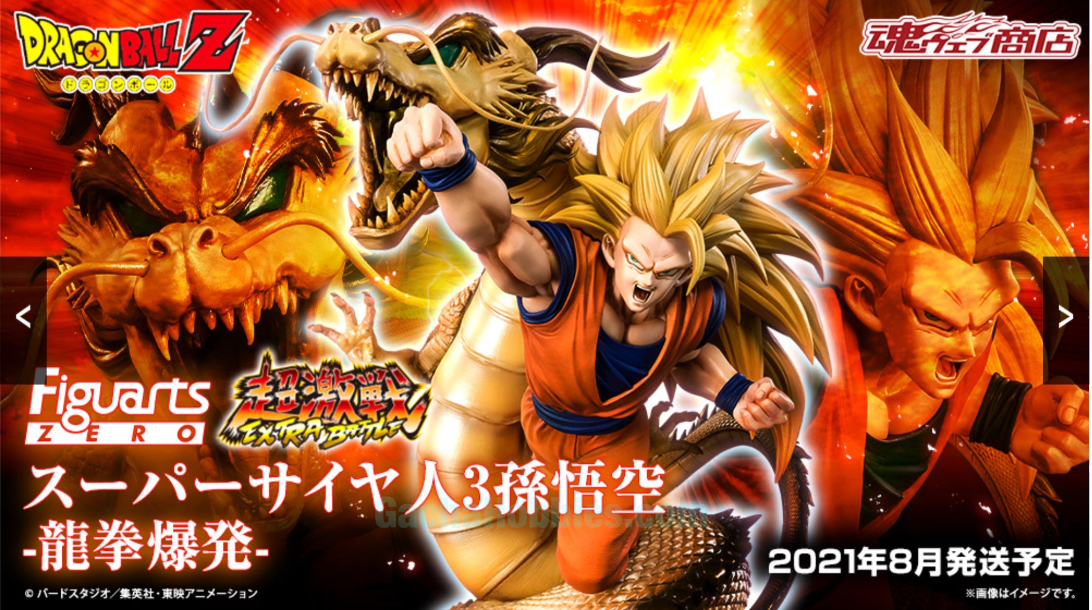 Dragon Ball Super Saiyan 3 Son Goku Figuarts Zero - Bandai