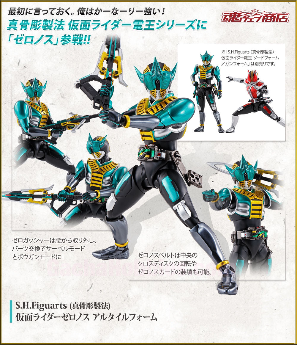 S.H.Figuarts Shinkocchou Seihou Kamen Rider Zeronos Altair
