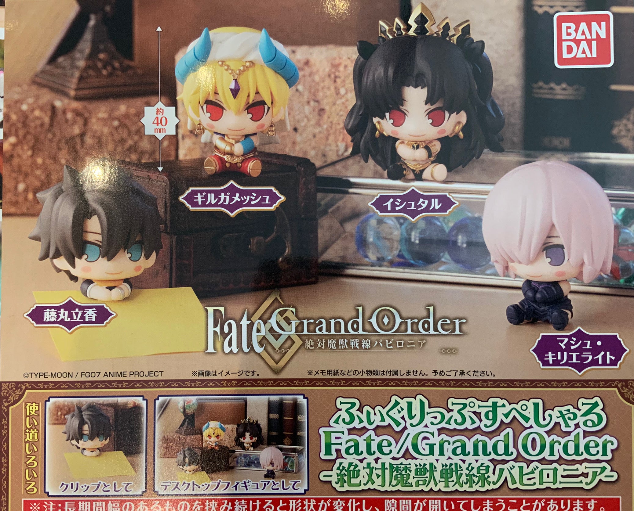 Fate Grand Order Absolute Demonic Front: Babylonia Characters Figure C –  Gacha Hobbies