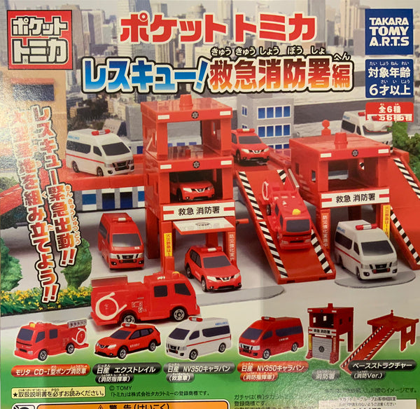 Tomica Fire Station Series Fire Truck Toy 6 Pieces Set (In-stock)