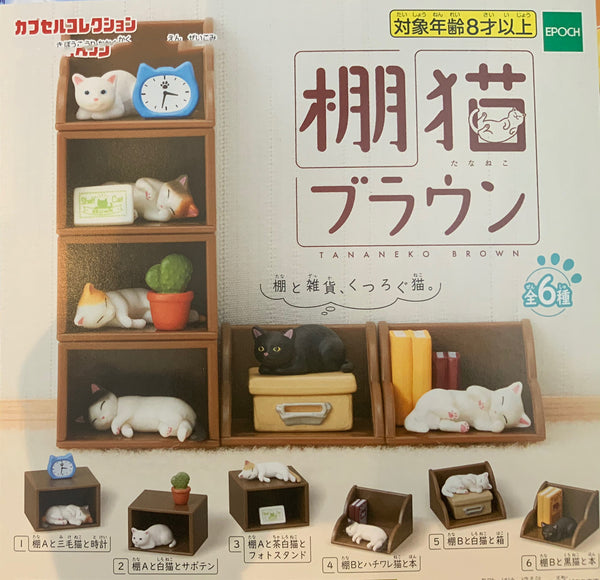 Tananeko Brown Cat Figure 6 Pieces Set (In-stock)