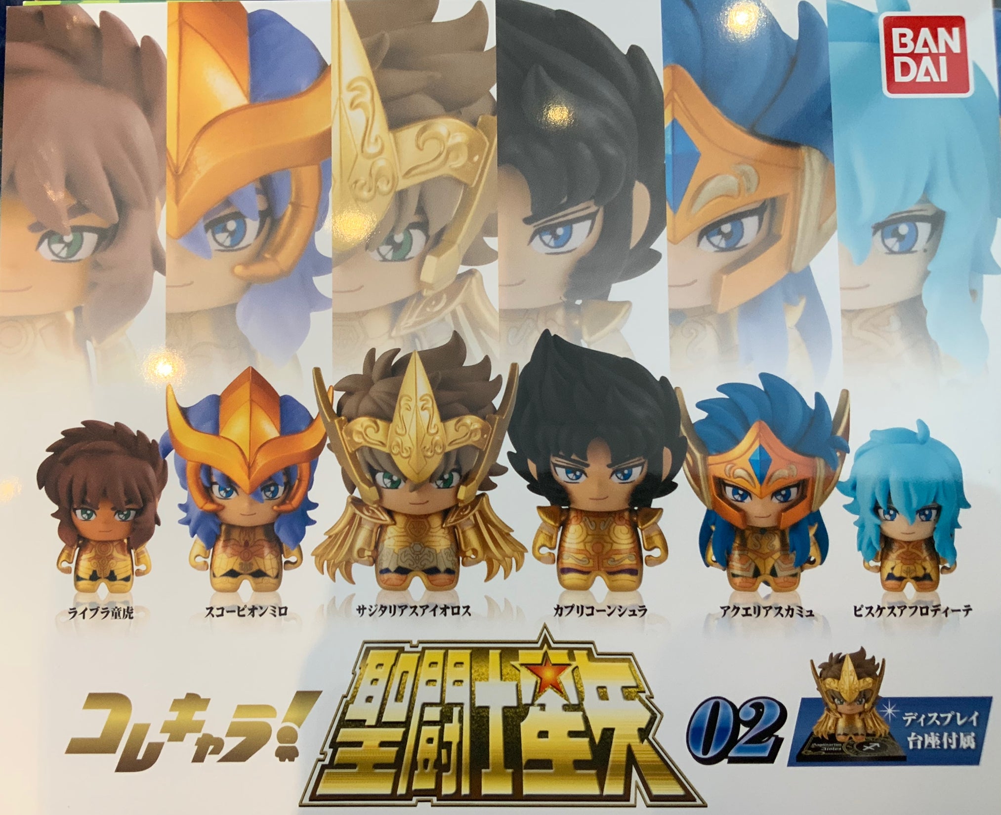 Colle Chara Saint Seiya Character Figure Vol.2 6 Pieces Set (In