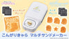 Sumikko Gurashi Sandwich Waffle Maker Limited (Pre-order)