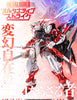Metal Build Gundam Astray Red Frame Kai Alternative Strike Ver. (Pre-order)