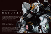 Metal Structure KAITAI-SHOU-KI RX-93 Nu Gundam (Pre-order)